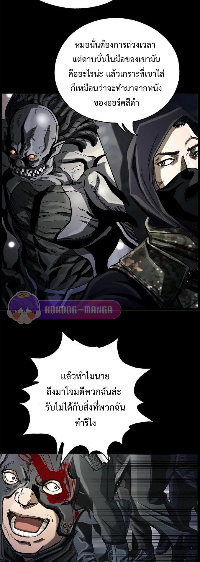 อ่านการ์ตูน The First Hunter 13 ภาพที่ 15