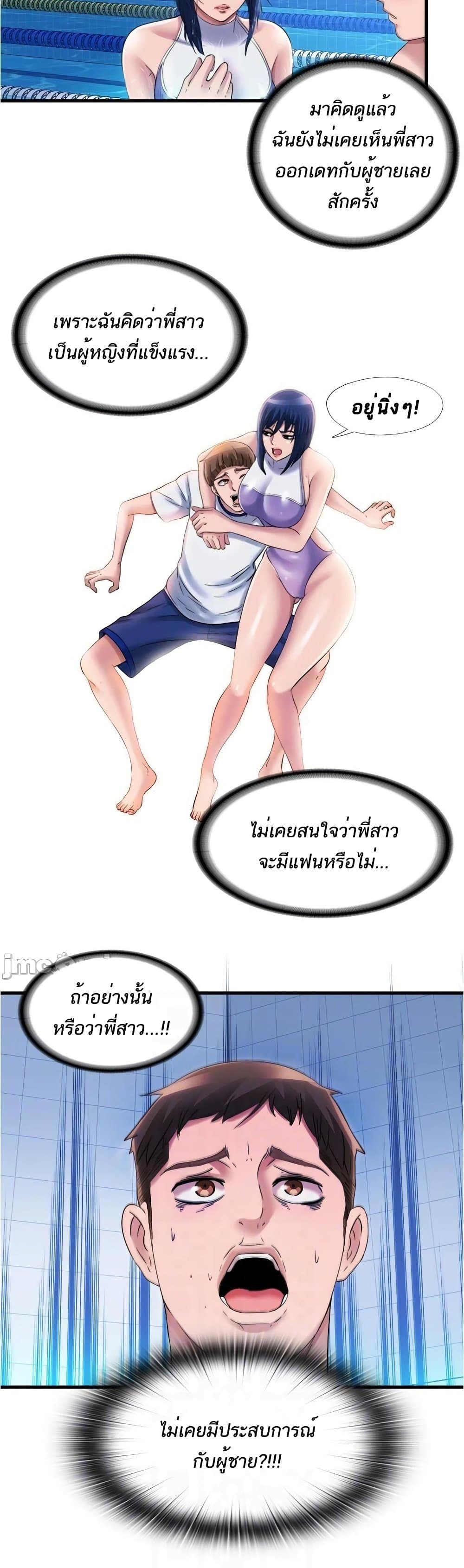 อ่านการ์ตูน Water Overflow 31 ภาพที่ 11