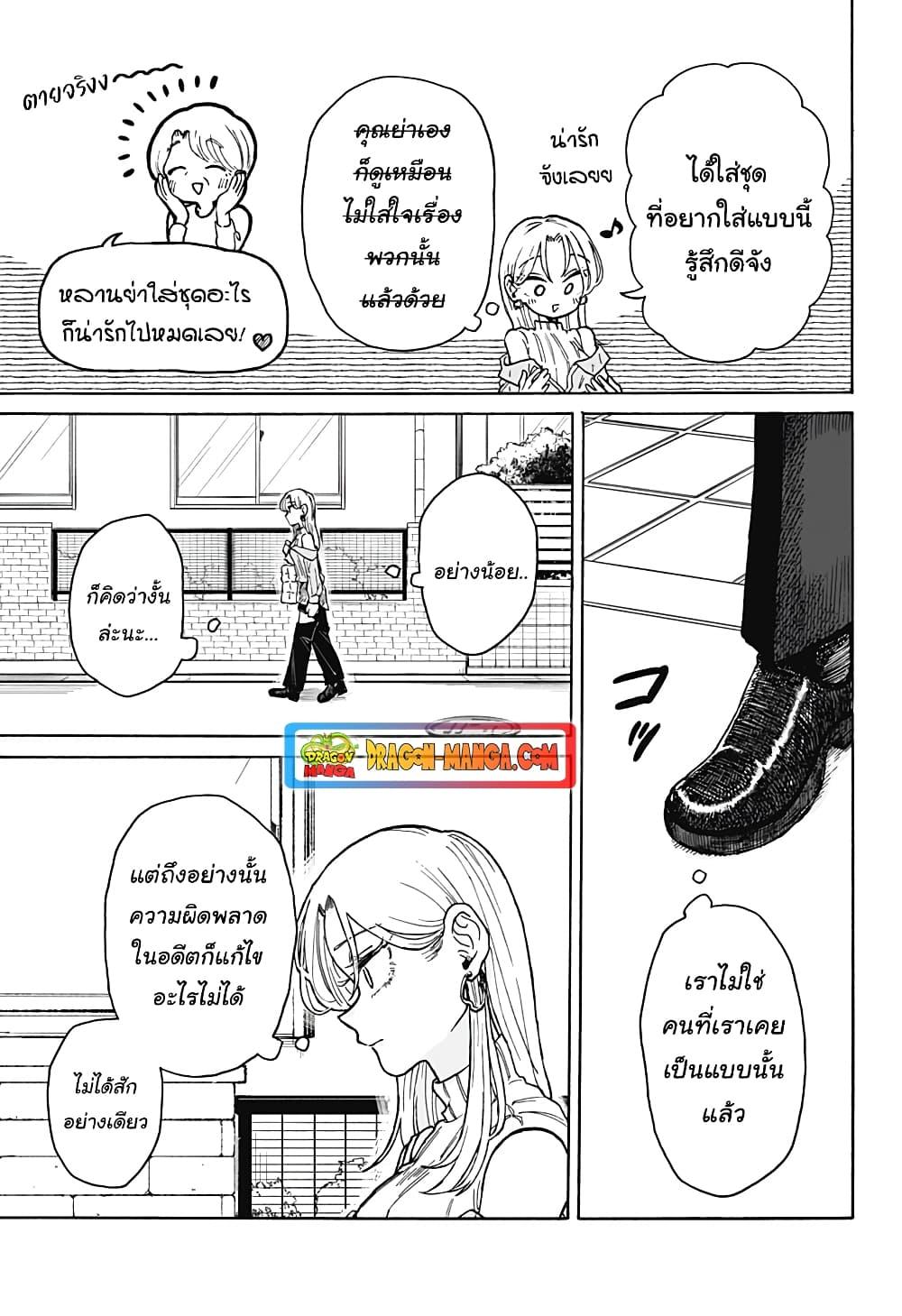 อ่านการ์ตูน Hope You’re Happy, Lemon 7 ภาพที่ 9