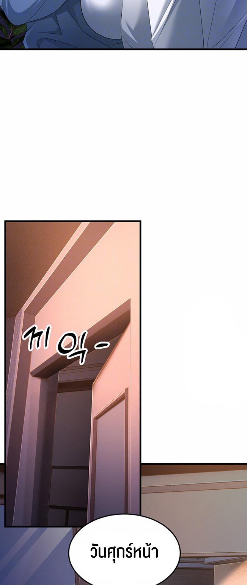 อ่านการ์ตูน Mother-in-Law Bends To My Will 19 ภาพที่ 18