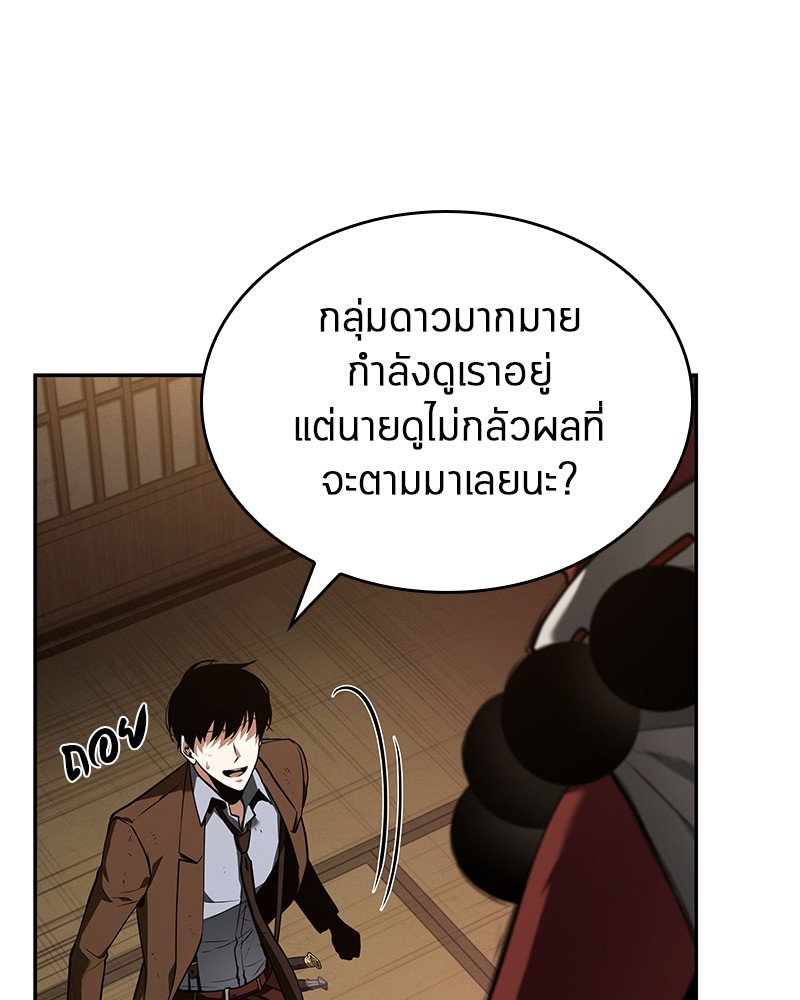 อ่านการ์ตูน Omniscient Reader 86 ภาพที่ 113