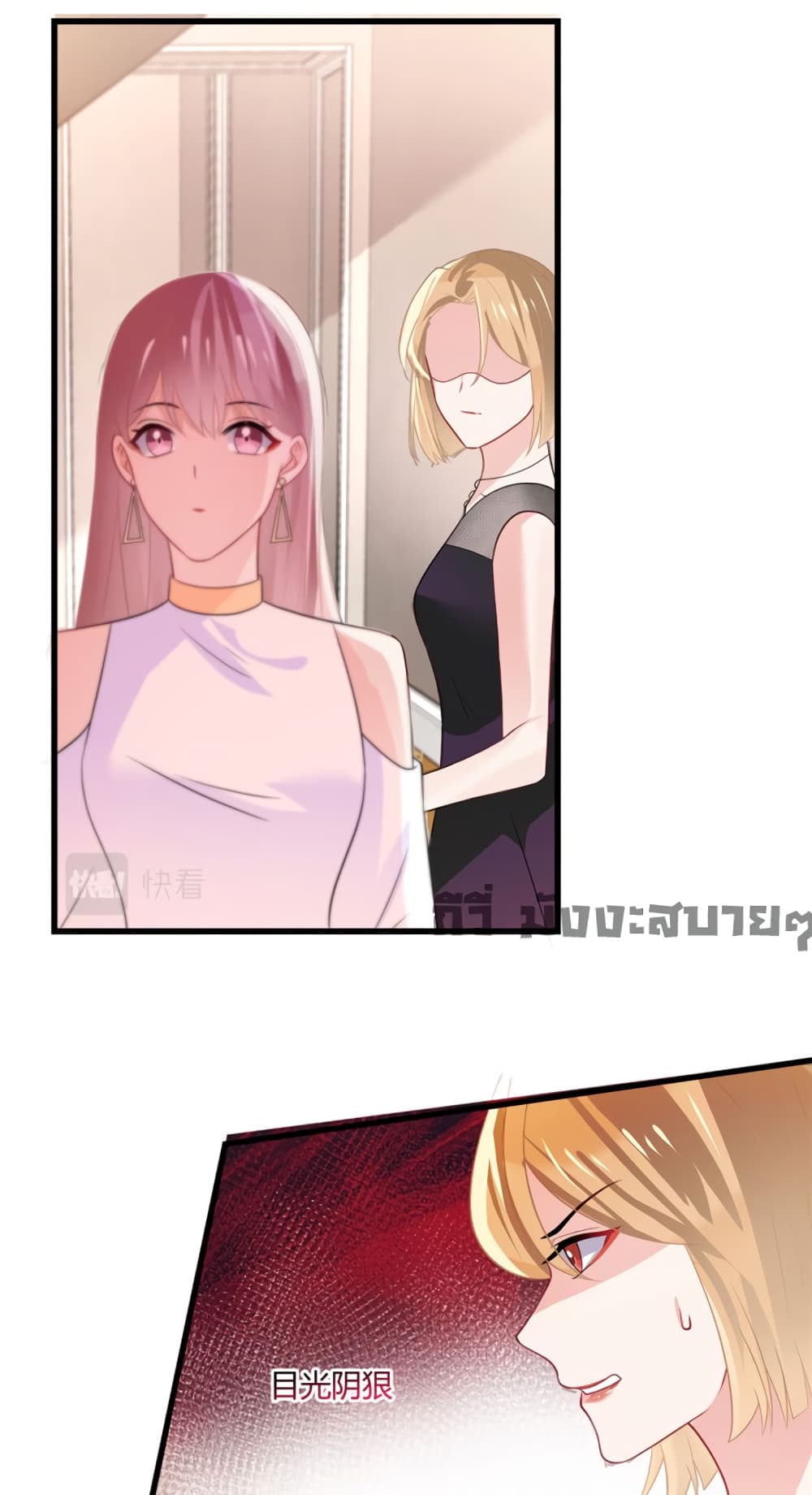 อ่านการ์ตูน Oh My Baby 16 ภาพที่ 15