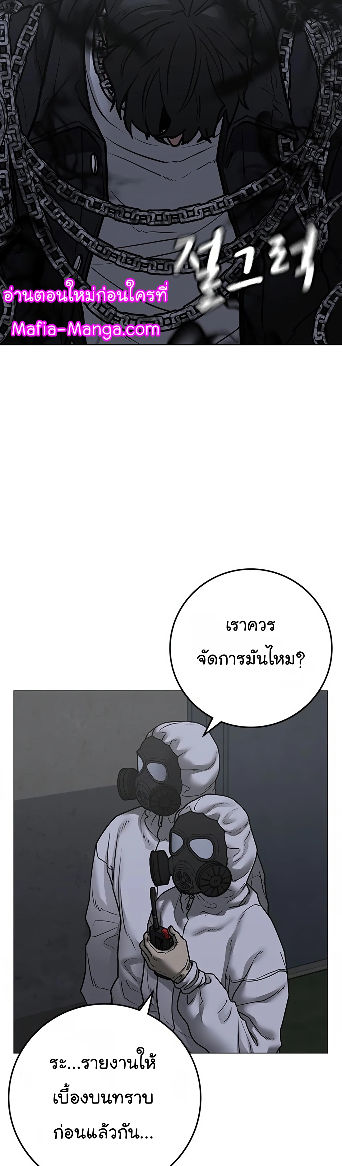 อ่านการ์ตูน Reality Quest 113 ภาพที่ 13