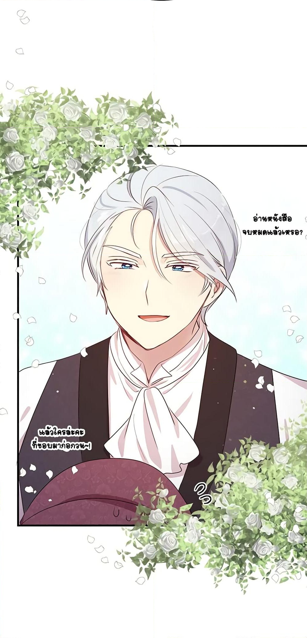 อ่านการ์ตูน What’s Wrong With You, Duke 104 ภาพที่ 40