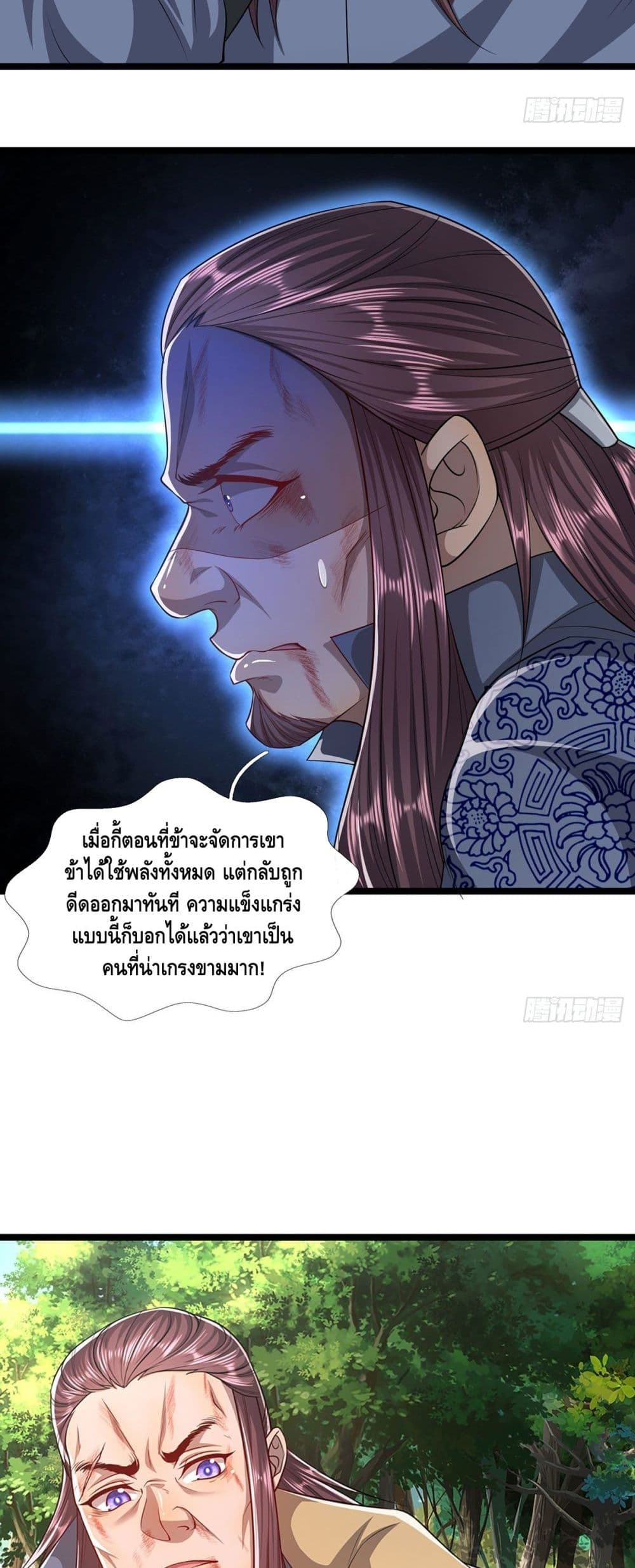 อ่านการ์ตูน Disciples All Over the World 26 ภาพที่ 18