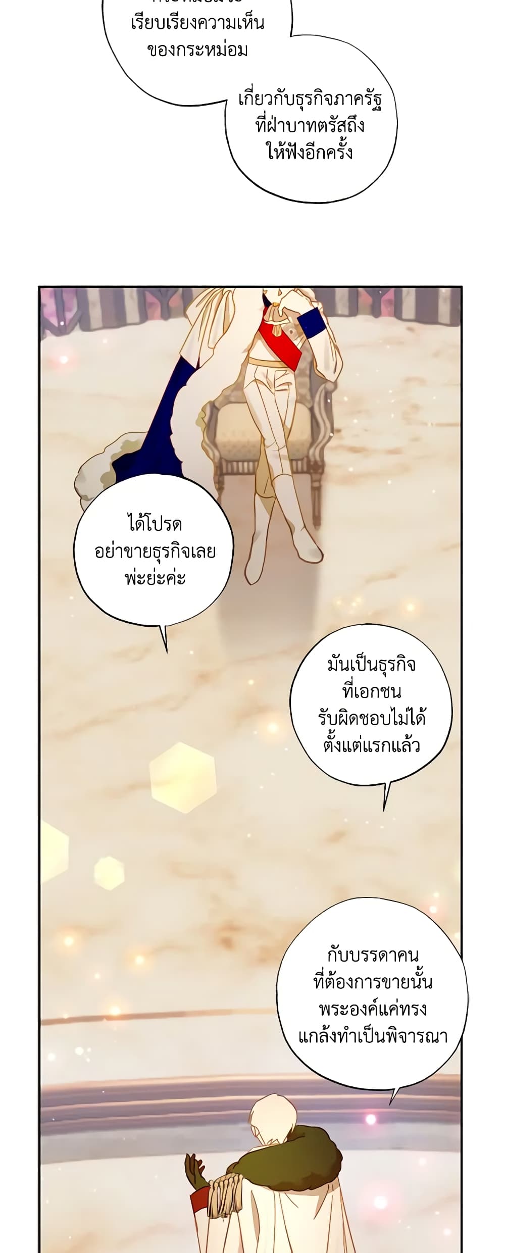 อ่านการ์ตูน I Failed to Divorce My Husband 44 ภาพที่ 13