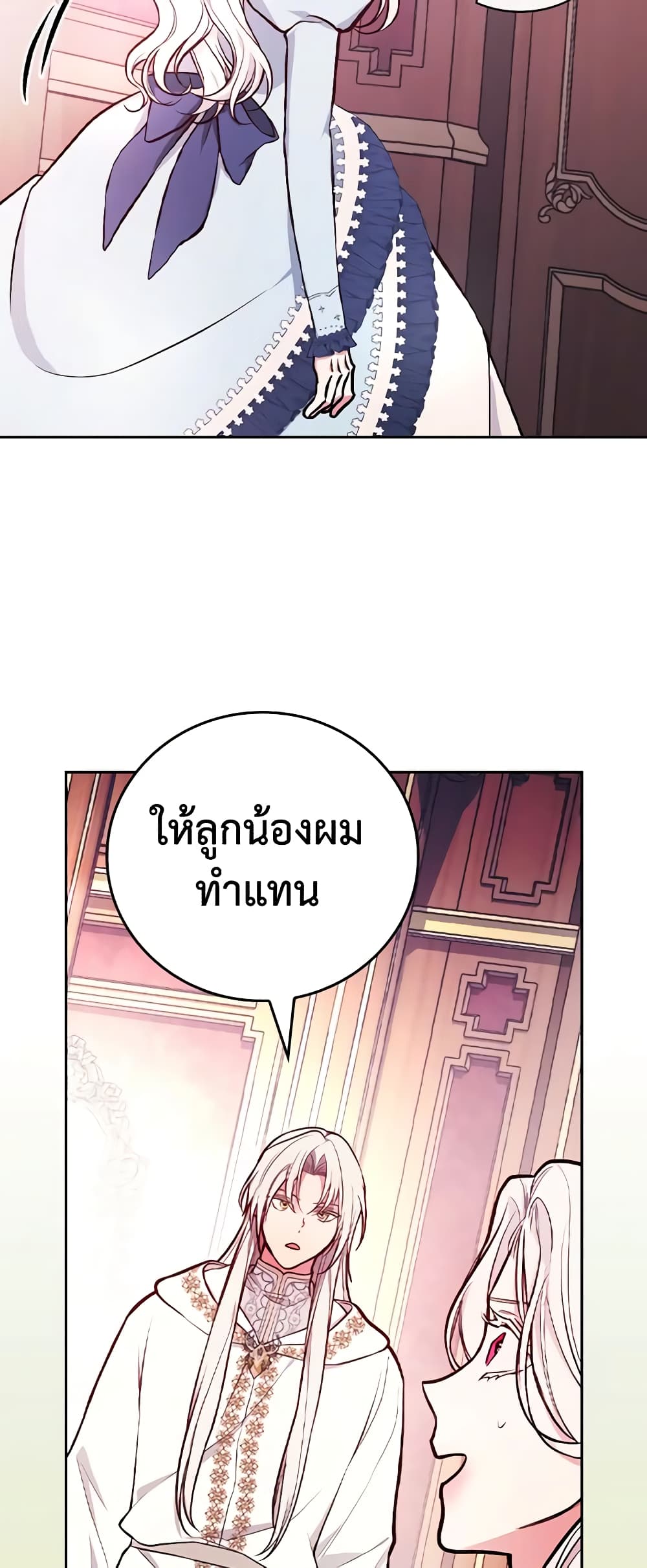 อ่านการ์ตูน I’ll Become the Mother of the Hero 53 ภาพที่ 51