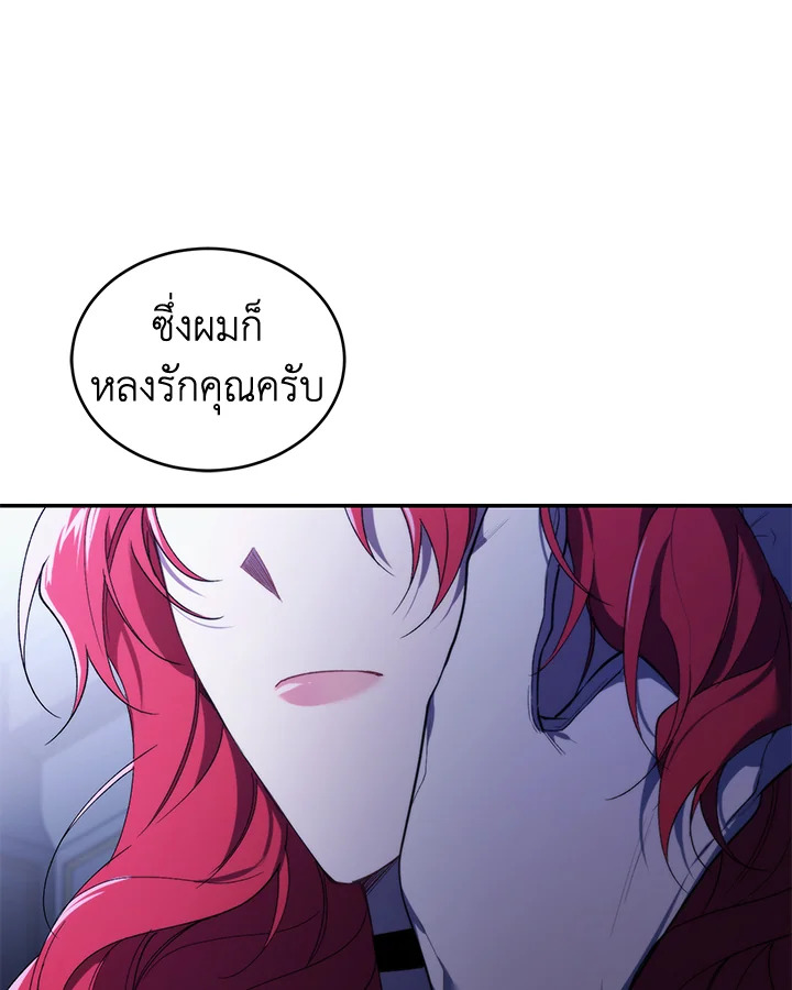 อ่านการ์ตูน Resetting Lady 37 ภาพที่ 113