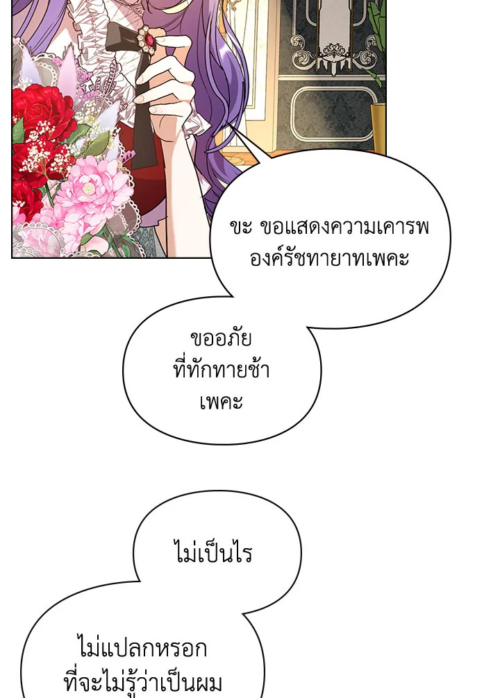 อ่านการ์ตูน The Heroine Had an Affair With My Fiance 4 ภาพที่ 107