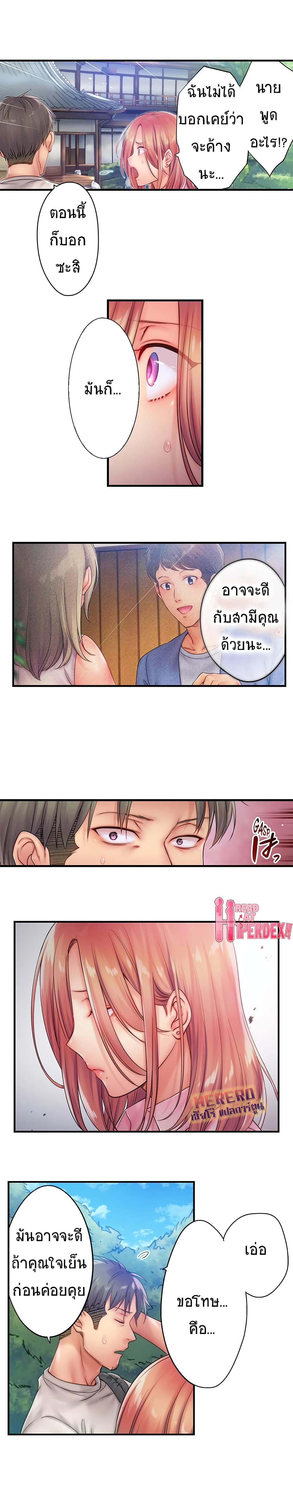 อ่านการ์ตูน I Can’t Resist His Massage! Cheating in Front of My Husband’s Eyes 33 ภาพที่ 2