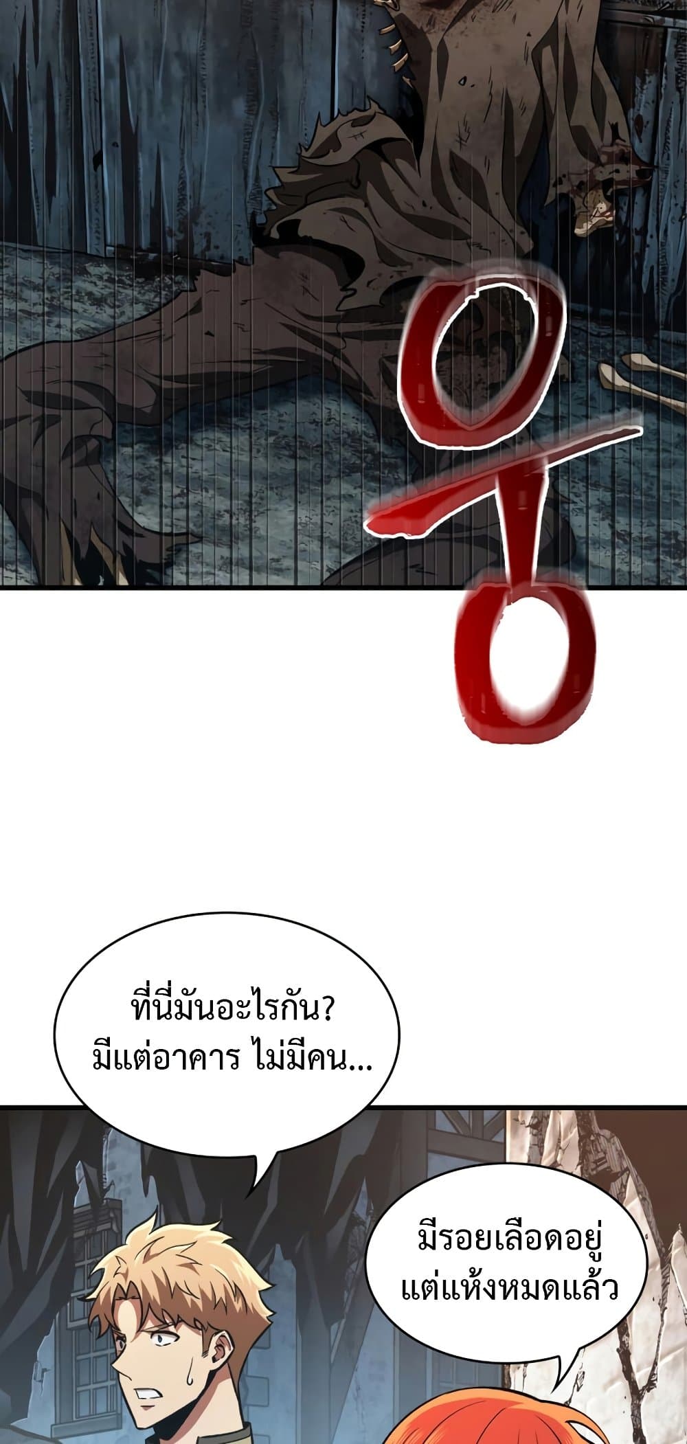 อ่านการ์ตูน Pick Me Up, Infinite Gacha 9 ภาพที่ 34