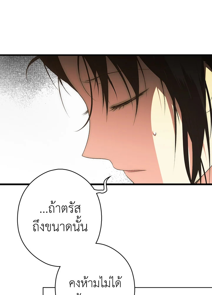 อ่านการ์ตูน The Lady’s Secret 26 ภาพที่ 62