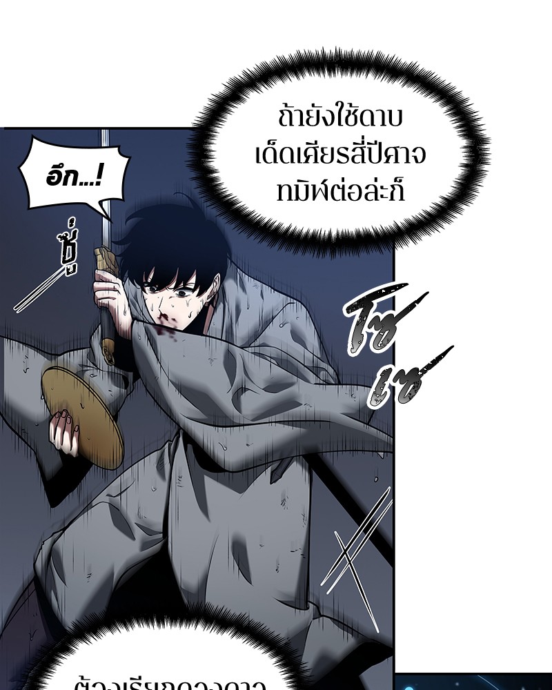 อ่านการ์ตูน Omniscient Reader 66 ภาพที่ 23