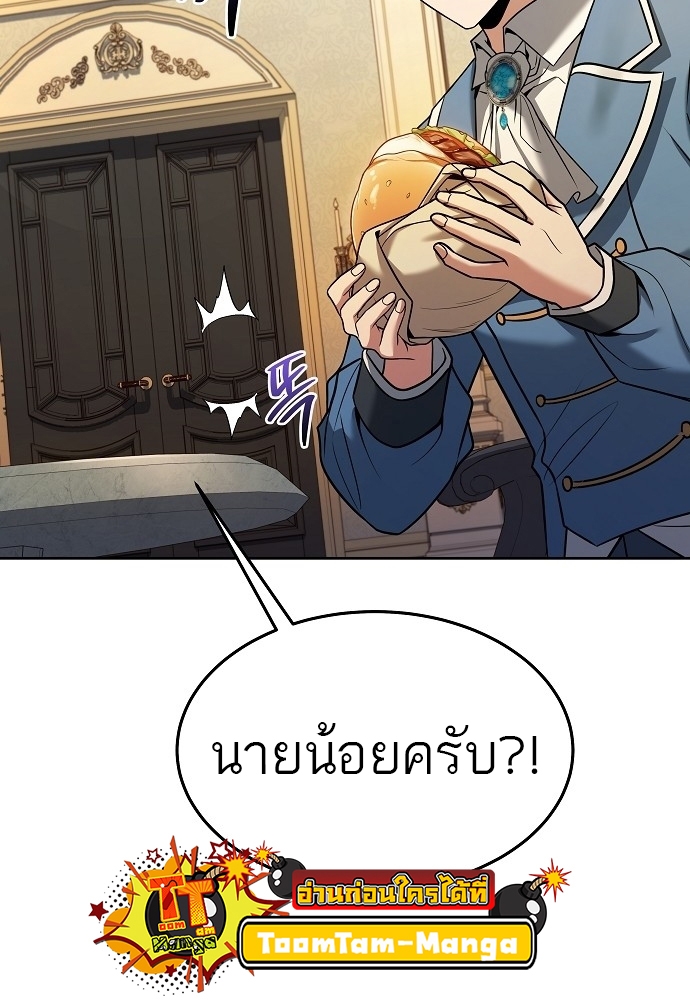 อ่านการ์ตูน A Wizard’s Restaurant 6 ภาพที่ 68