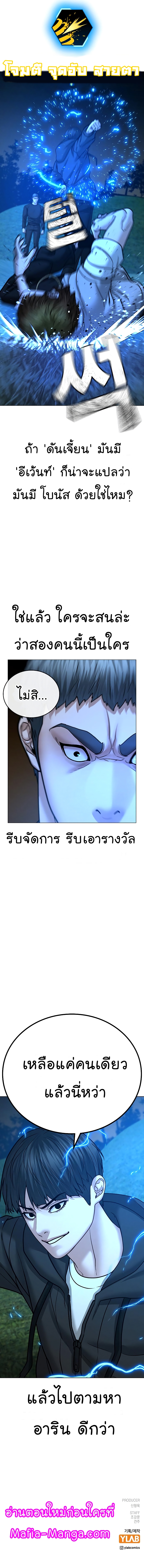 อ่านการ์ตูน Reality Quest 38 ภาพที่ 18