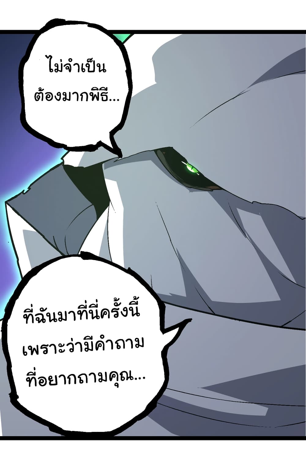 อ่านการ์ตูน Evolution from the Big Tree 142 ภาพที่ 40