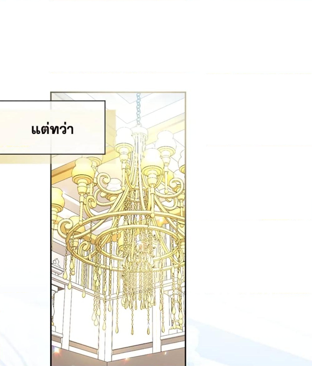 อ่านการ์ตูน The Goal Is to Be Self-Made 24 ภาพที่ 66