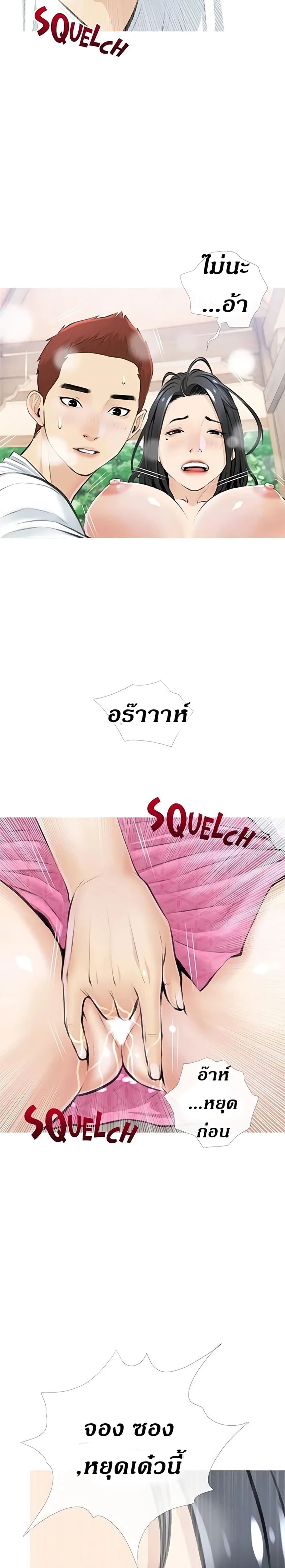 อ่านการ์ตูน Obscene Private Lesson 7 ภาพที่ 20