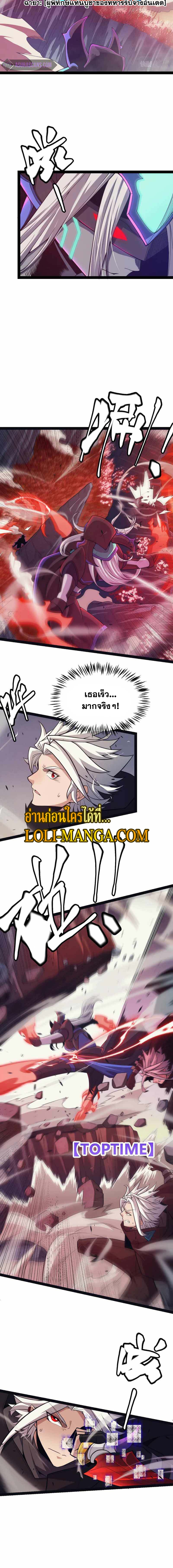 อ่านการ์ตูน The Game That I Came From 163 ภาพที่ 6