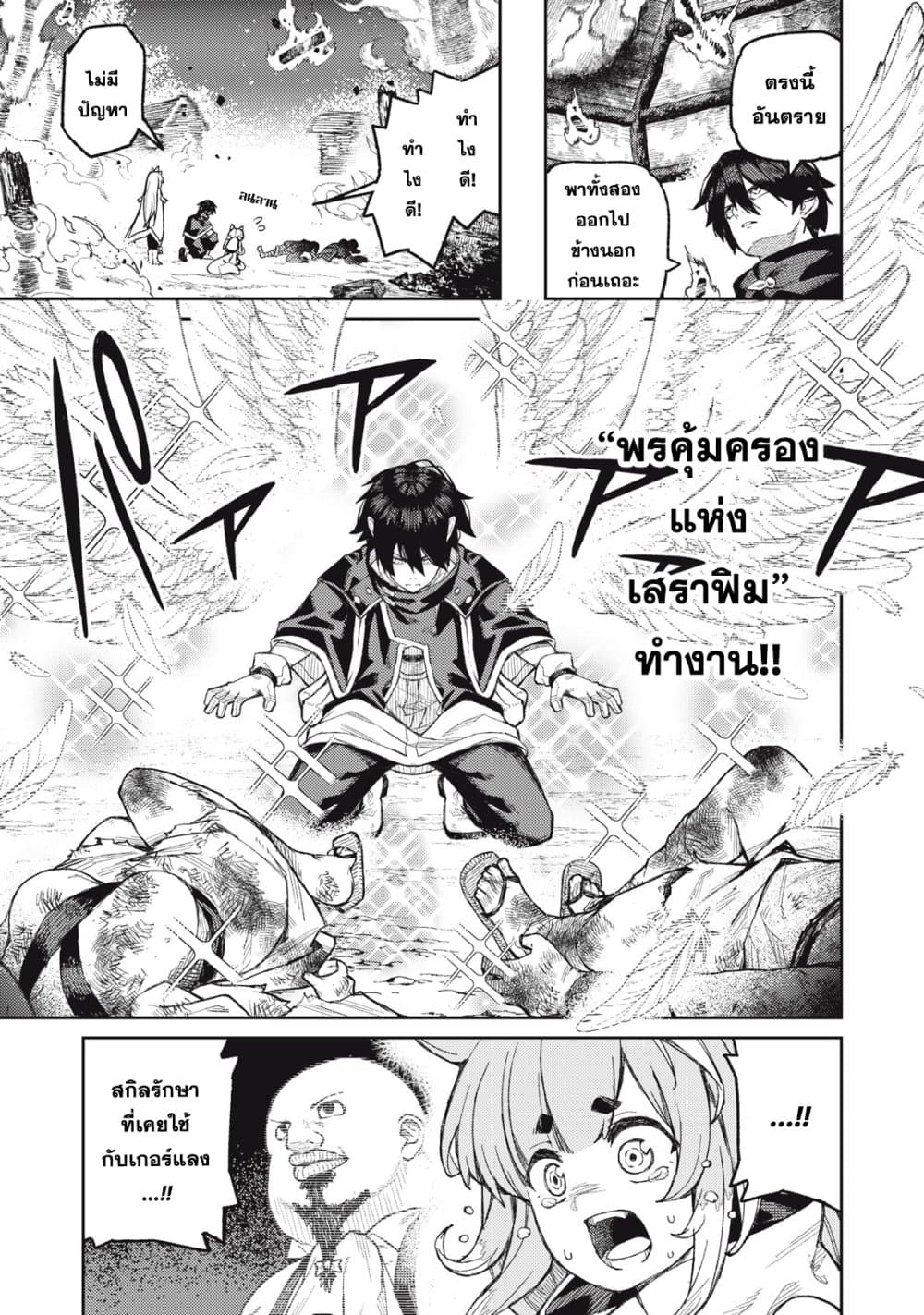 อ่านการ์ตูน Gikou Taichi no Torikaeshi 18 ภาพที่ 9