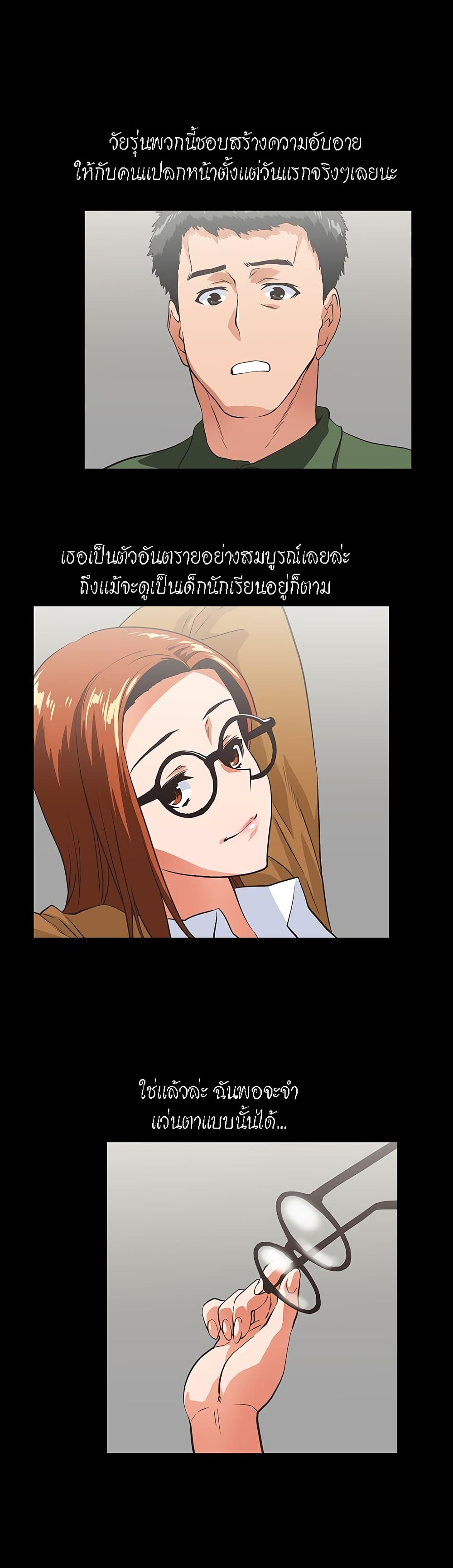 อ่านการ์ตูน Up and Down 28 ภาพที่ 15