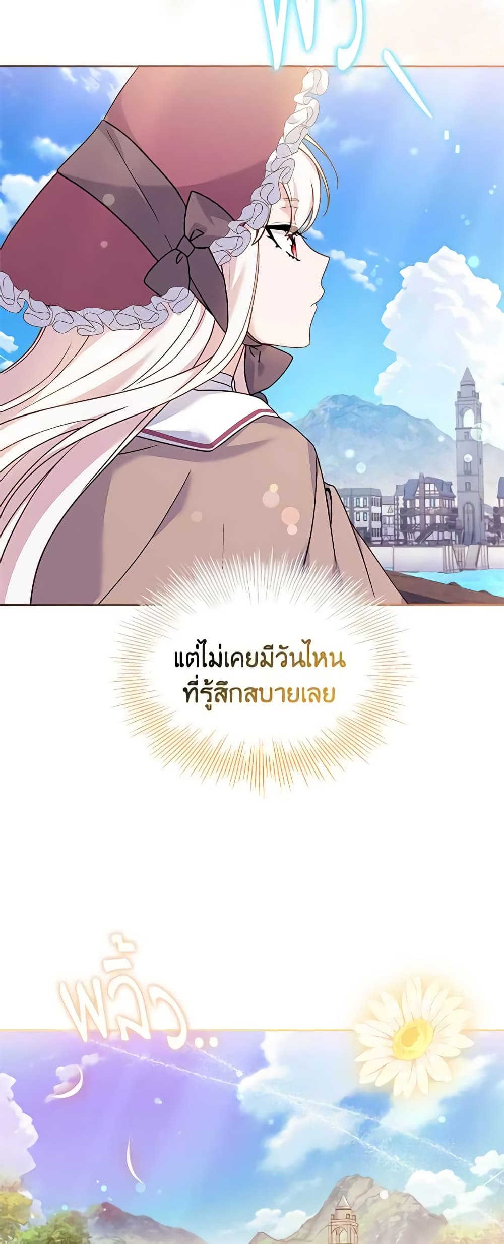 อ่านการ์ตูน The Lady Needs a Break 83 ภาพที่ 43