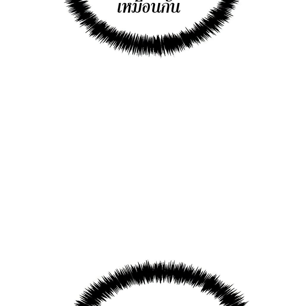 อ่านการ์ตูน The Lone Necromancer 33 ภาพที่ 140