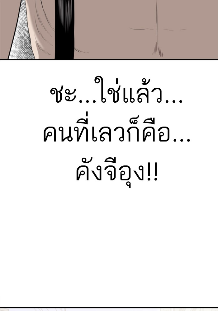 อ่านการ์ตูน Bad Guy 96 ภาพที่ 41