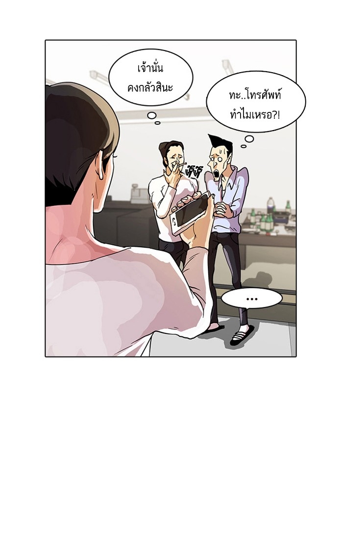 อ่านการ์ตูน Lookism 12 ภาพที่ 51