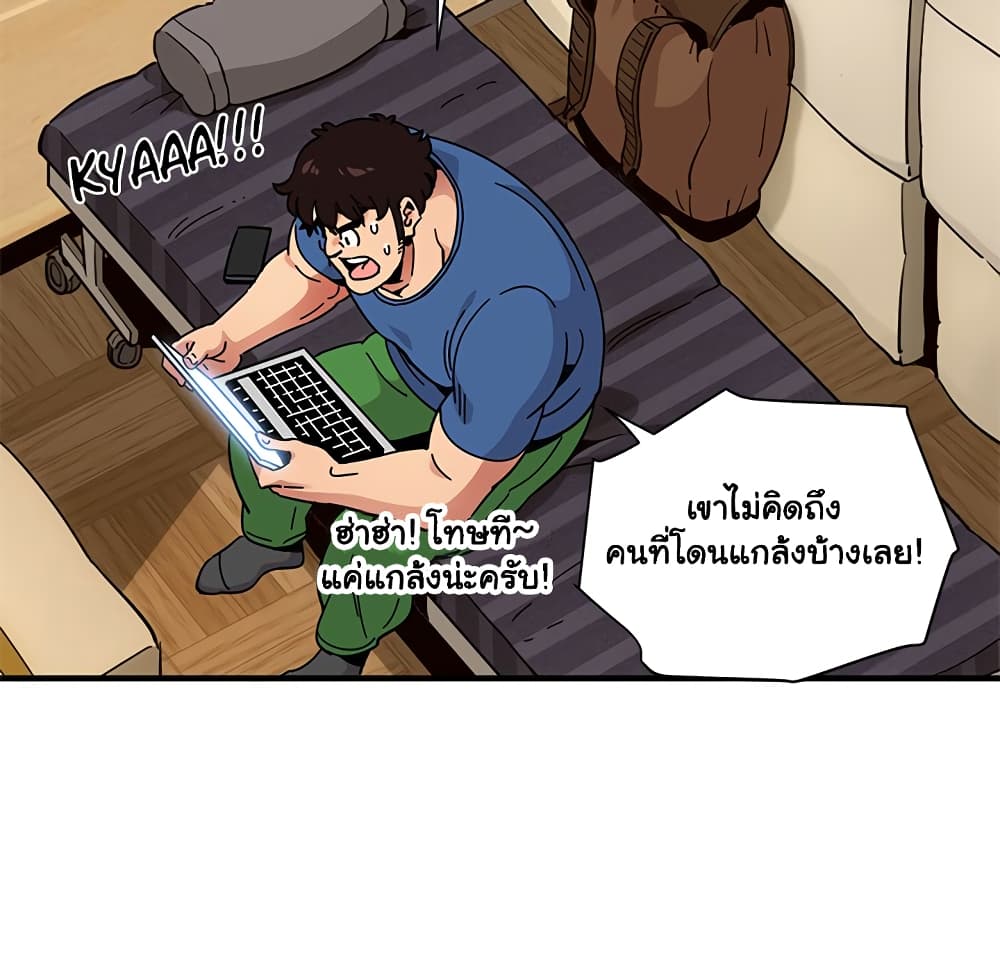 อ่านการ์ตูน Dog on Patrol 37 ภาพที่ 74