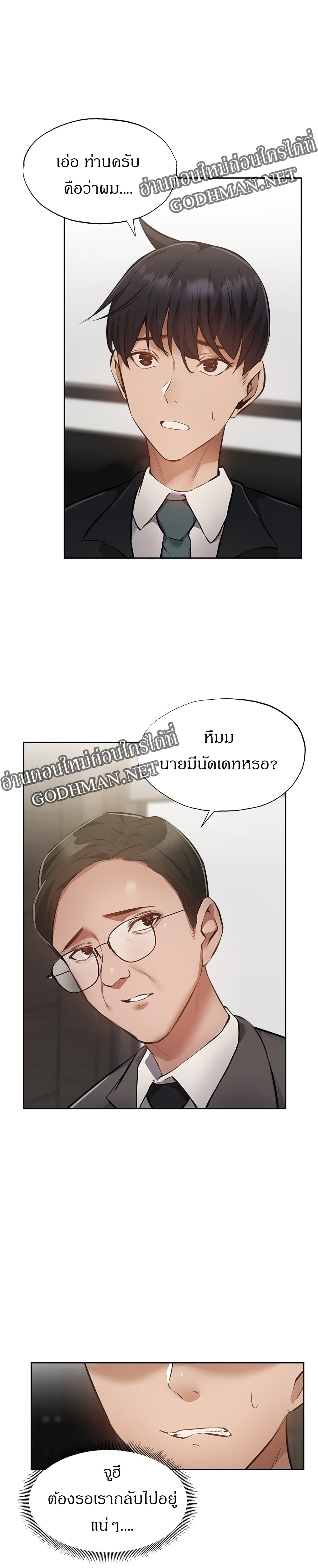 อ่านการ์ตูน Is There an Empty Room? 48 ภาพที่ 27