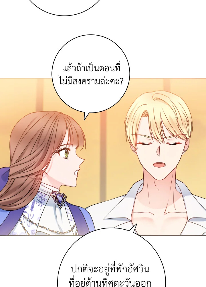 อ่านการ์ตูน Sickly Husband’s Contractual Wife 16 ภาพที่ 13