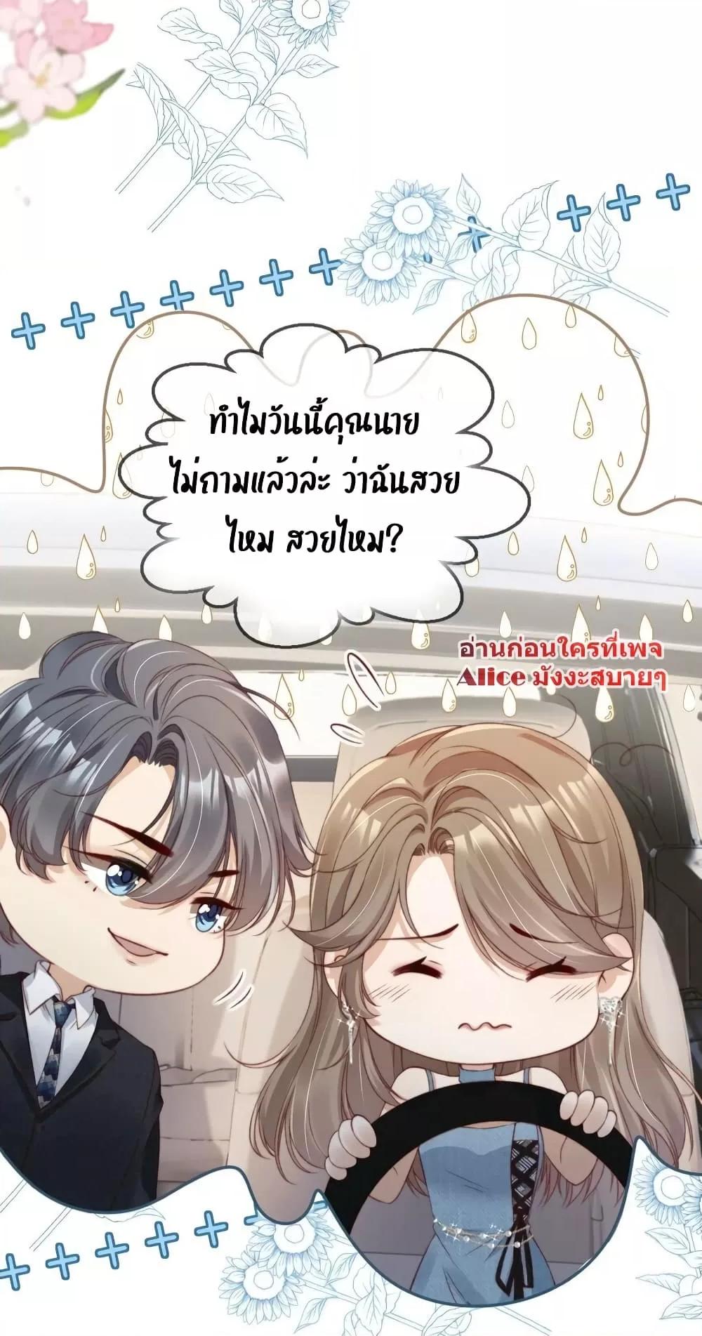 อ่านการ์ตูน After Rebirth, I Married a Disabled Boss 16 ภาพที่ 9