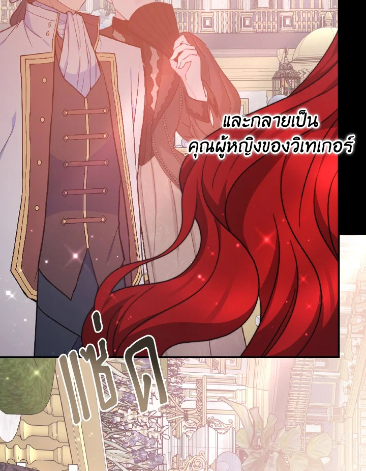 อ่านการ์ตูน Evangeline After the Ending 61 ภาพที่ 44