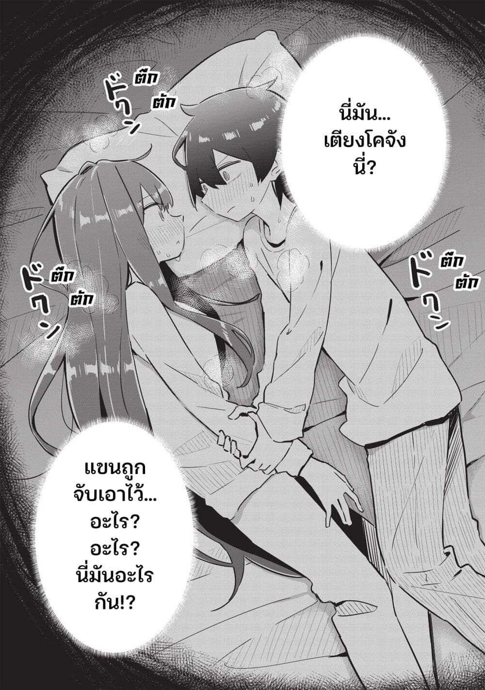 อ่านการ์ตูน Ittsumo Shio Taiou na Osananajimi da kedo 5 ภาพที่ 12