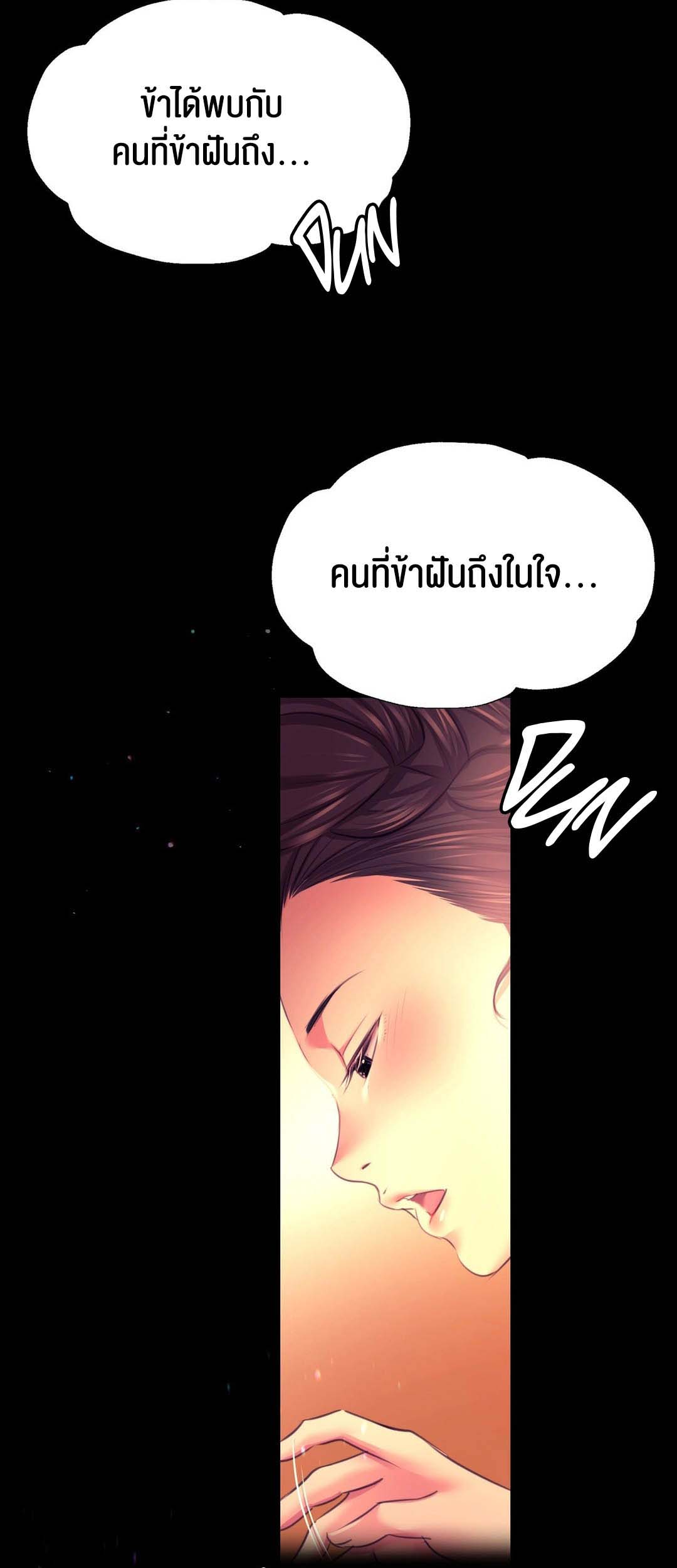 อ่านการ์ตูน Madam 79 ภาพที่ 71