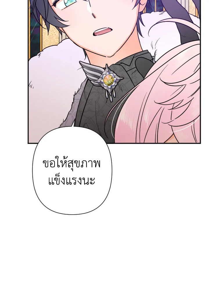 อ่านการ์ตูน Lady Baby 101 ภาพที่ 48