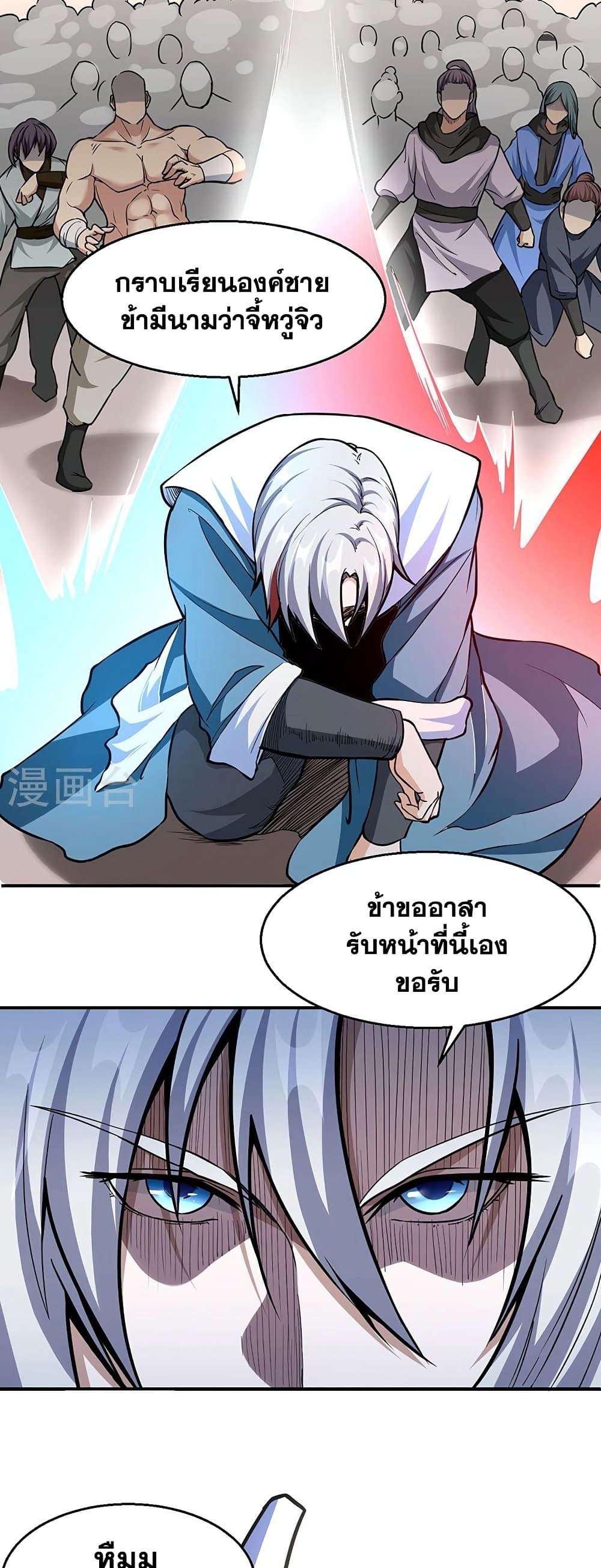 อ่านการ์ตูน WuDao Du Zun 445 ภาพที่ 12