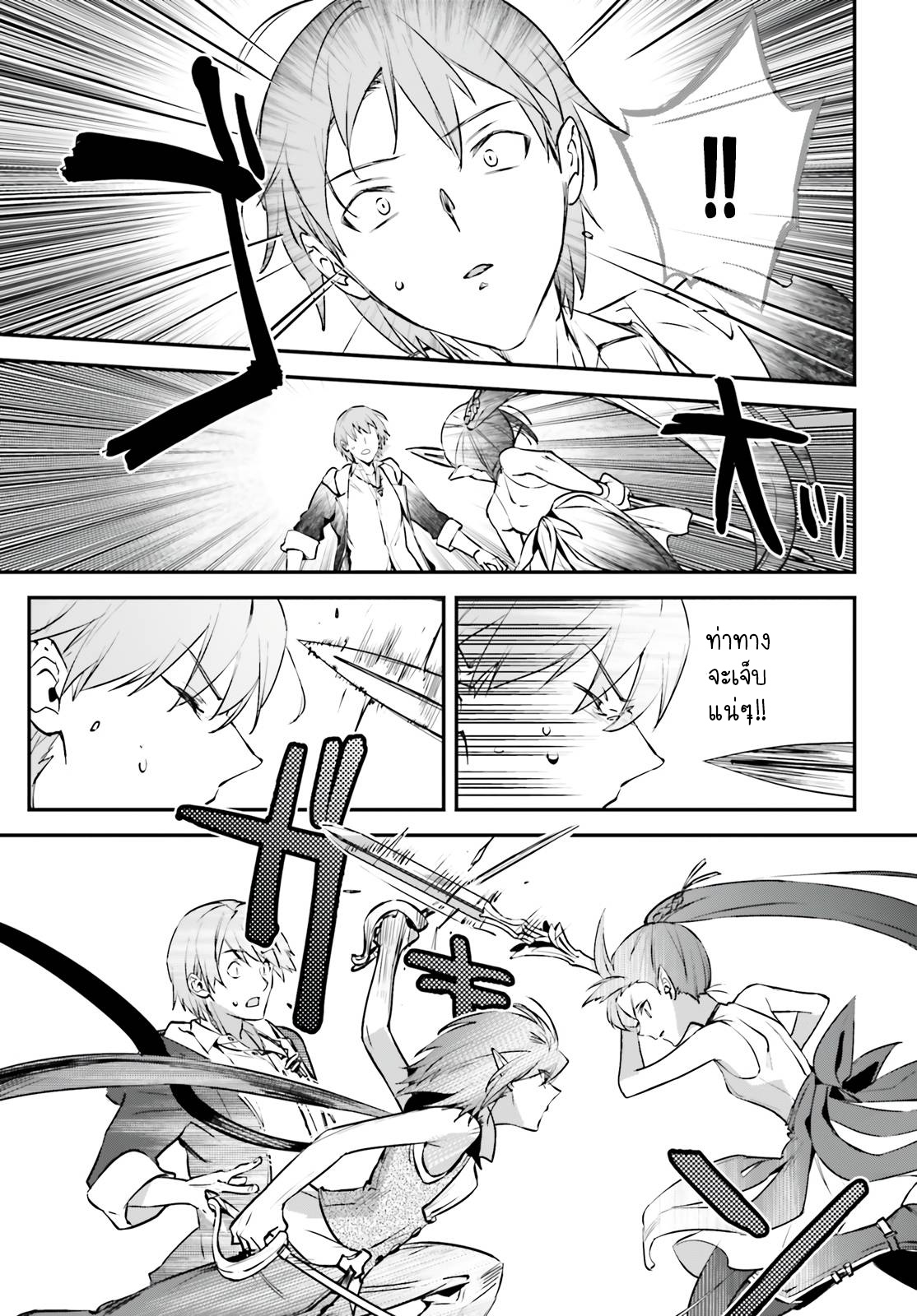 อ่านการ์ตูน I Was Caught up in a Hero Summoning, but That World Is at Peace 35.1 ภาพที่ 5