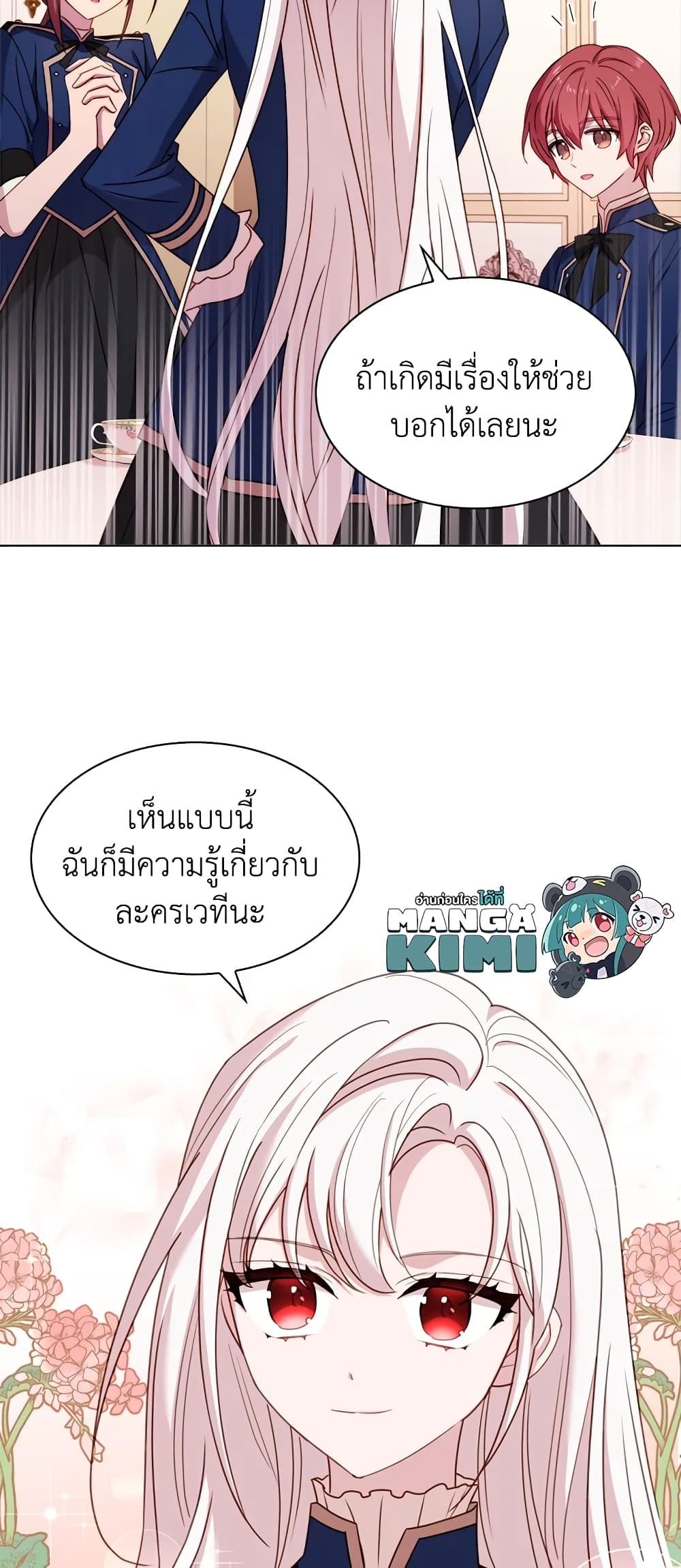 อ่านการ์ตูน The Lady Needs a Break 31 ภาพที่ 12