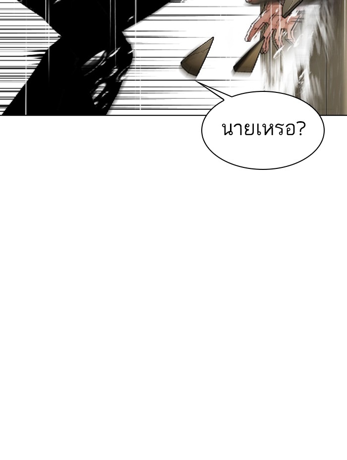 อ่านการ์ตูน Lookism 339 ภาพที่ 133