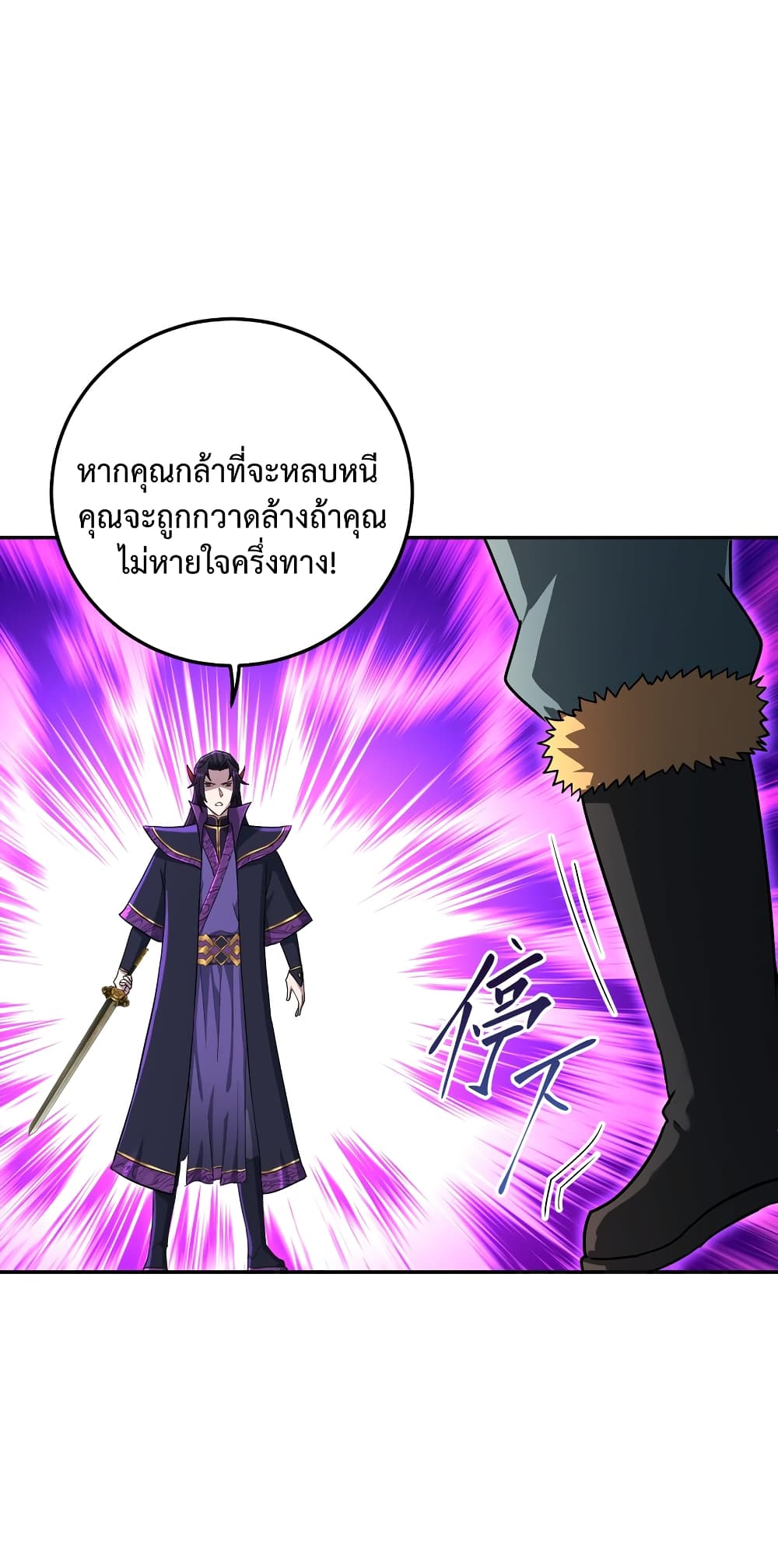 อ่านการ์ตูน I robbed the Patriarch of the Demon Dao 3 ภาพที่ 13