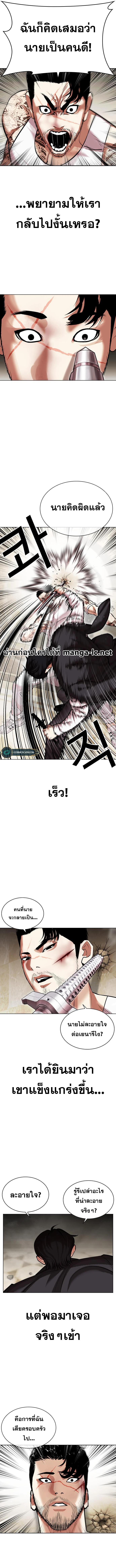 อ่านการ์ตูน Lookism 459 ภาพที่ 5