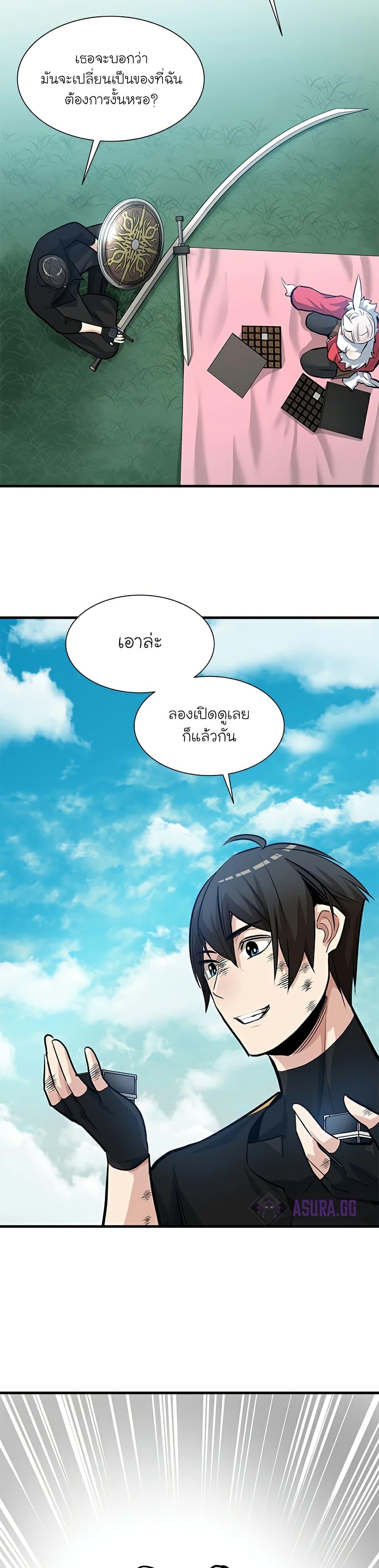 อ่านการ์ตูน The Tutorial is Too Hard 90 ภาพที่ 18