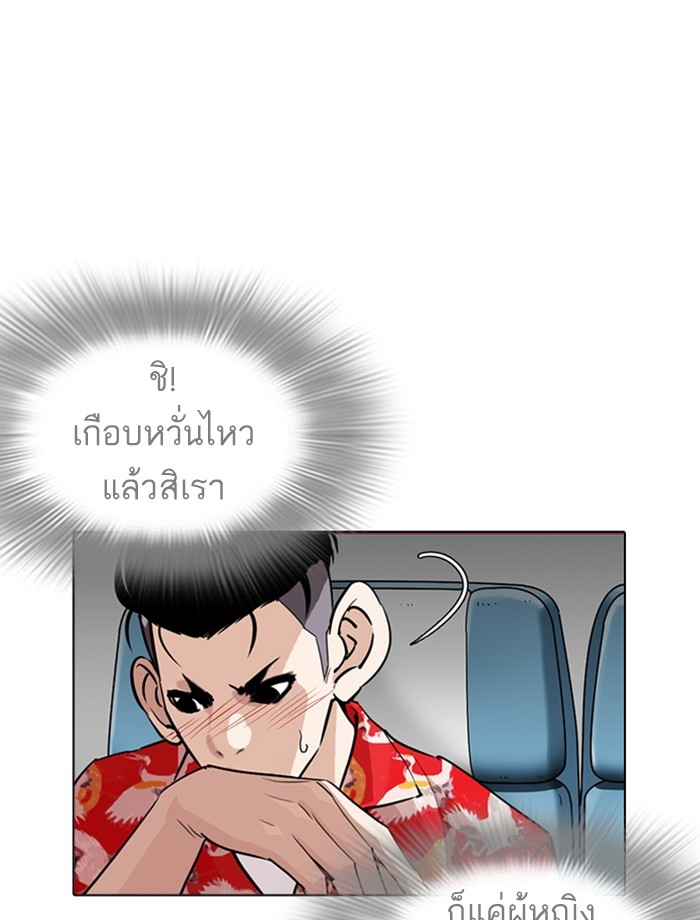 อ่านการ์ตูน Lookism 255 ภาพที่ 54