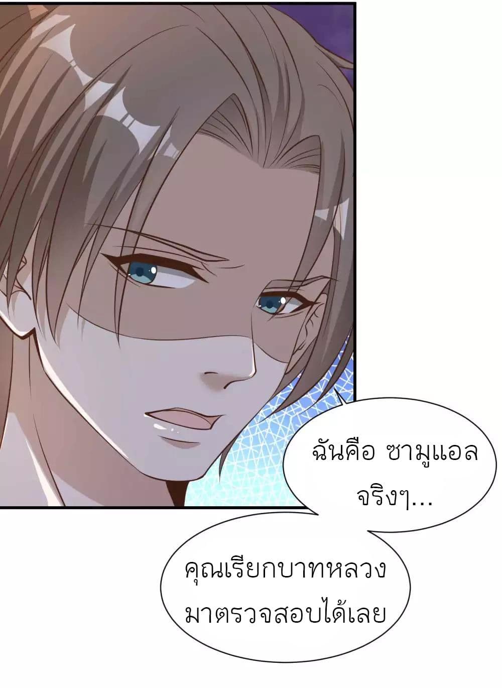 อ่านการ์ตูน God Fisherman 84 ภาพที่ 9