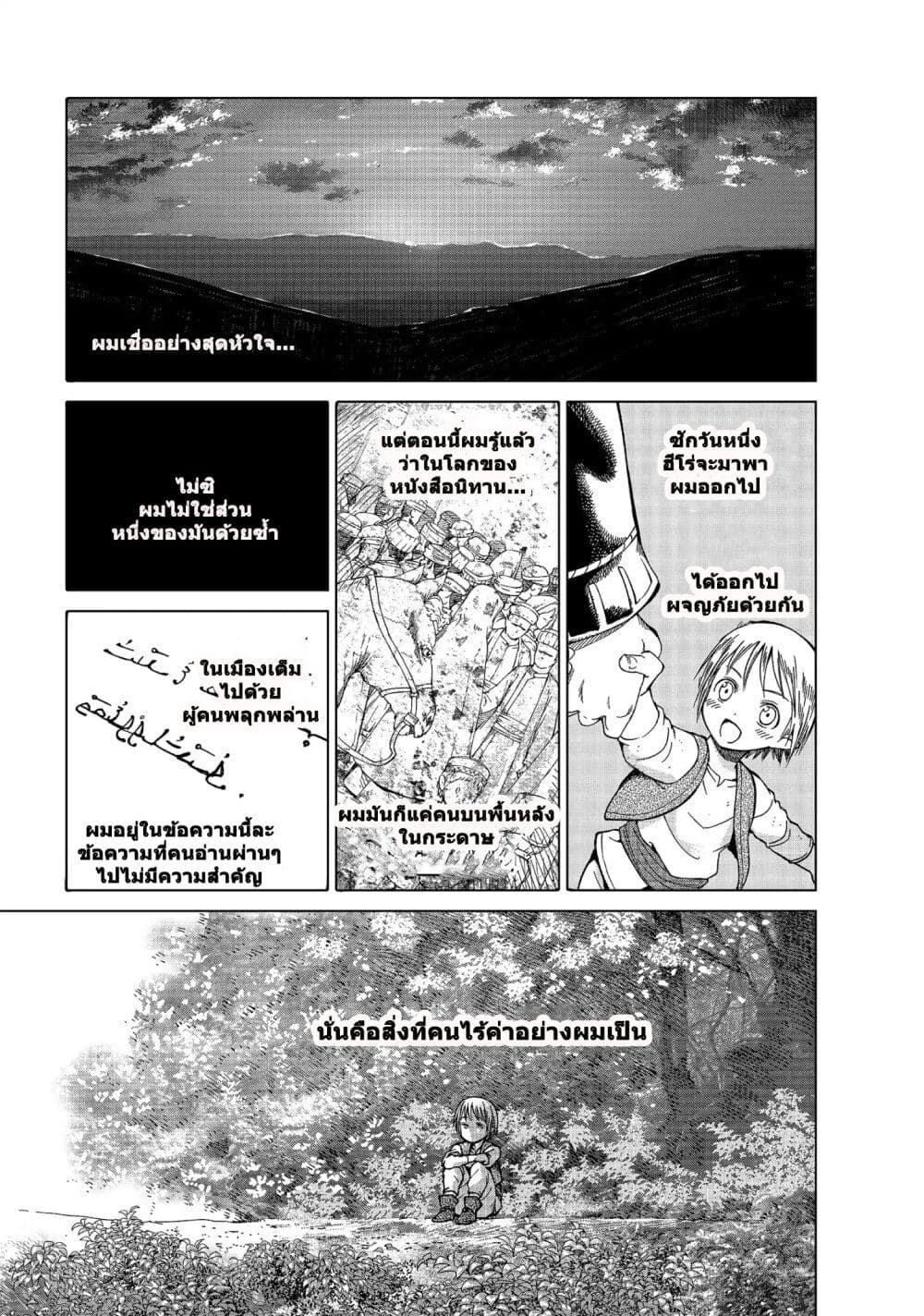 อ่านการ์ตูน Magus of the Library 3.2 ภาพที่ 28