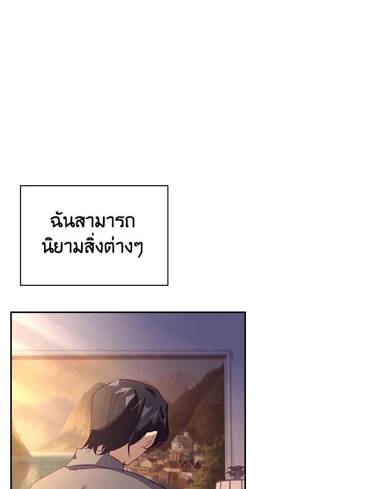 อ่านการ์ตูน The Princess in the Attic 20 ภาพที่ 60