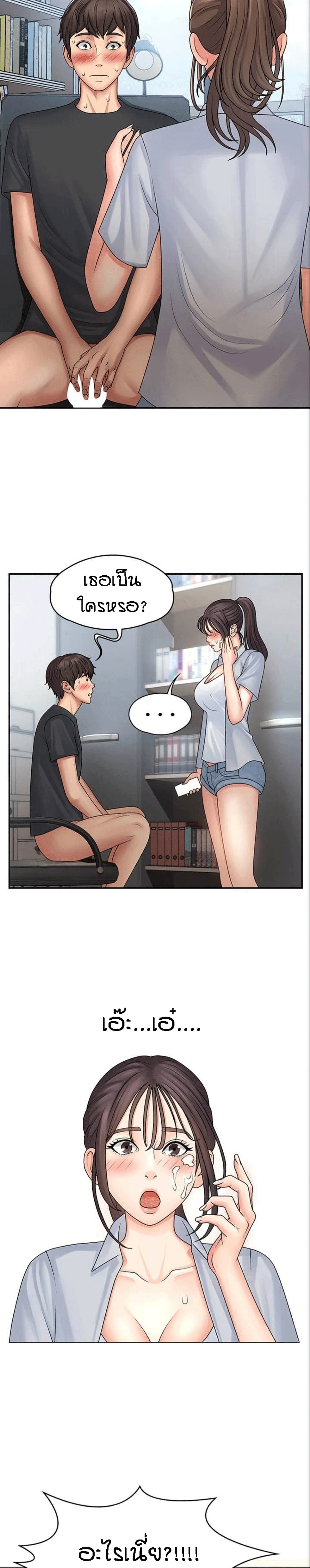 อ่านการ์ตูน Aunt Puberty 1 ภาพที่ 34