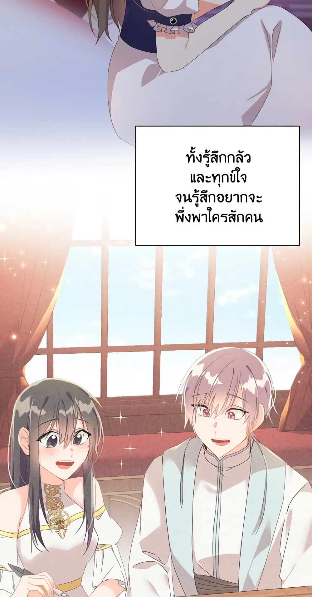 อ่านการ์ตูน The Meaning of You 35 ภาพที่ 36